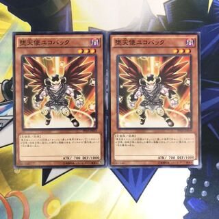 堕天使ユコバック N 2枚