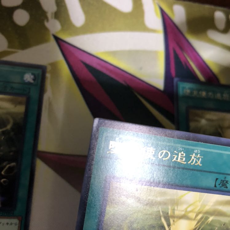 堕天使の追放 R 戒壇 N 6枚セット