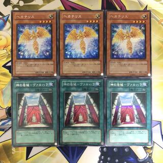 神の居城-ヴァルハラ SE ヘカテリス SE 6枚セット