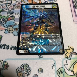 「蒼刀の輝将」