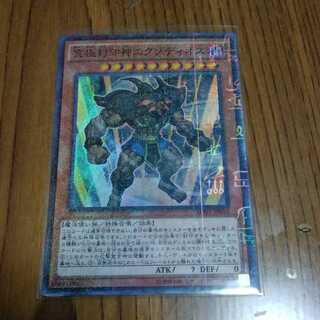 究極封印神エクゾディオス MP01-JP010