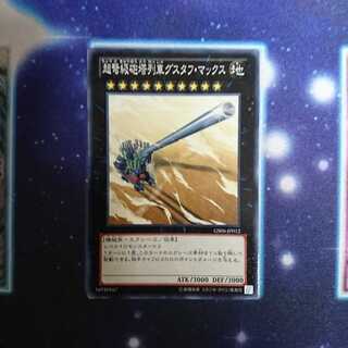 超弩級砲塔列車グスタフ・マックス 1枚