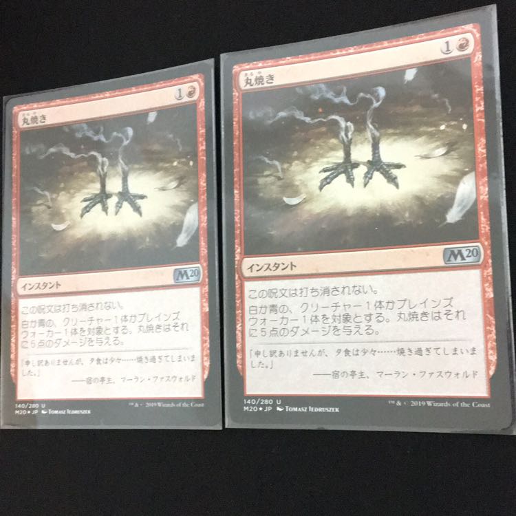 丸焼き foil 1枚 在庫2