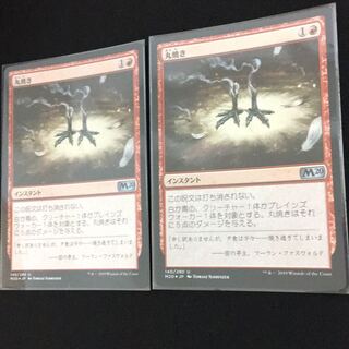 丸焼き foil 1枚 在庫2