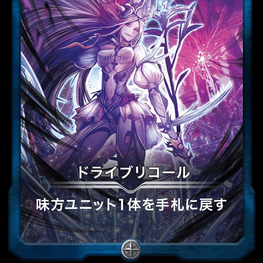 ドライブリコール Lv0