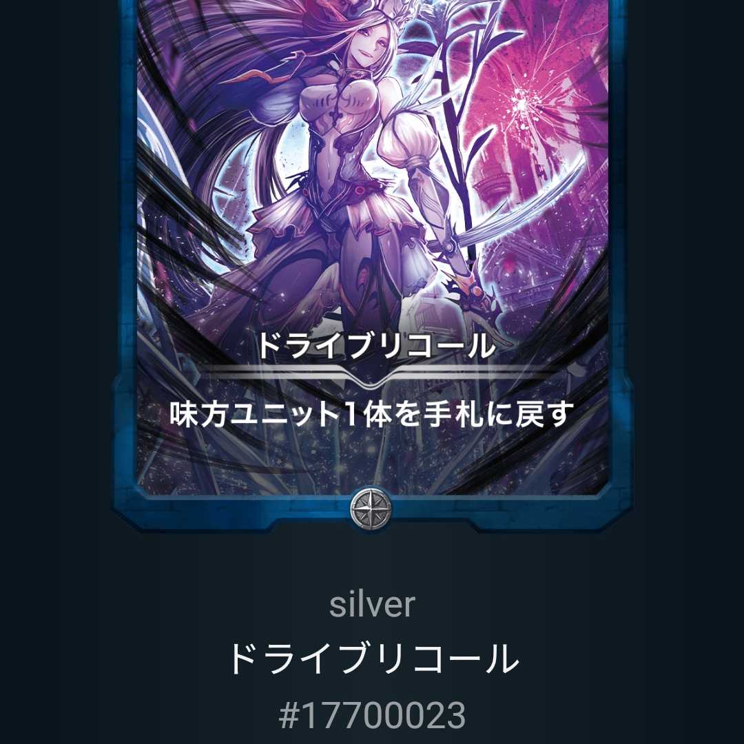 ドライブリコール Lv0