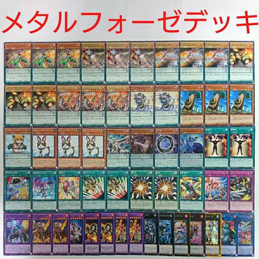 【遊戯王 デッキ】メタルフォーゼミスリエル クロノグラフマジシャン 超融合