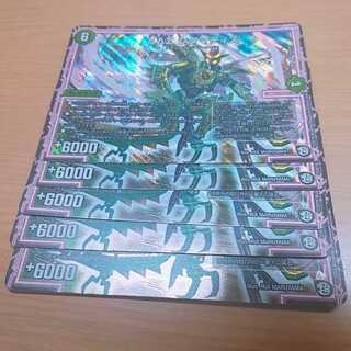 デュエルマスターズ シグマティス3枚