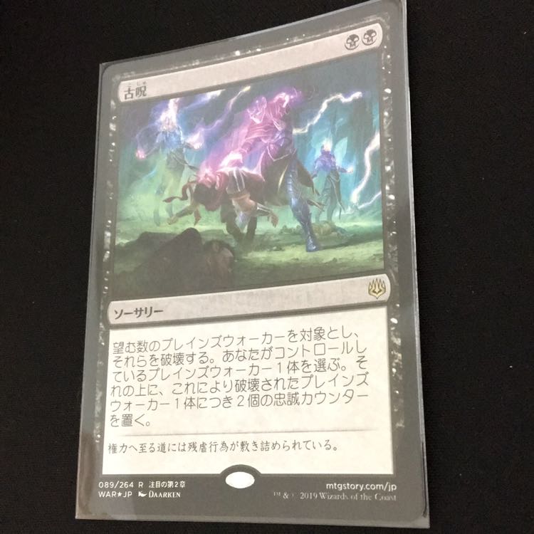 The Elderspell foil 1枚