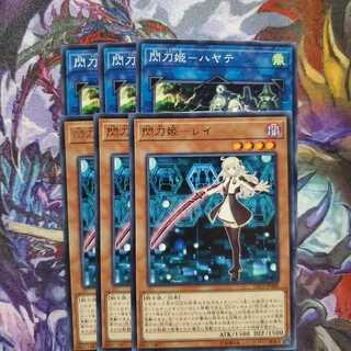 遊戯王　閃刀姫 レイ ハヤテ 6枚セット