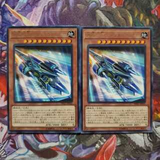 遊戯王　弾丸特急バレット・ライナー　2枚セット