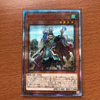 戦華の徳-劉玄 20thSE