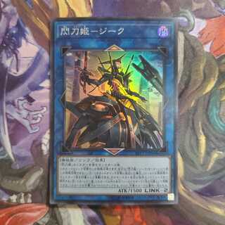 遊戯王　閃刀姫-ジーク