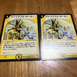 ヴァリアブルポーカー3枚セット