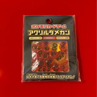 アクリルダメカン