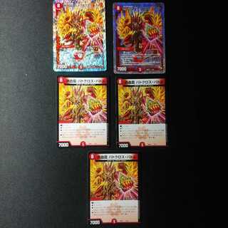 熱血龍バトクロス・バトル 5枚