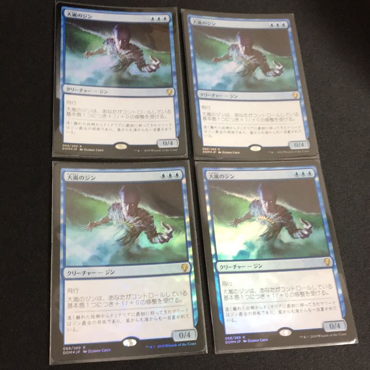 4 Tempest Djinn foil