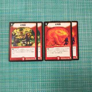 Phantom Dragon's Flame, set of 4 864