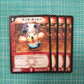 チッチ・ホッピー ４枚セット841 1枚