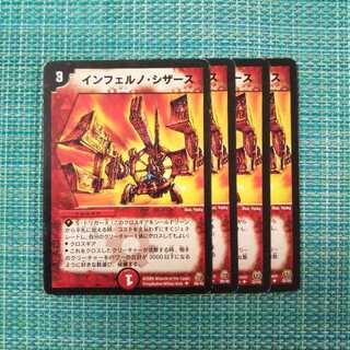 インフェルノ・シザース ４枚セット