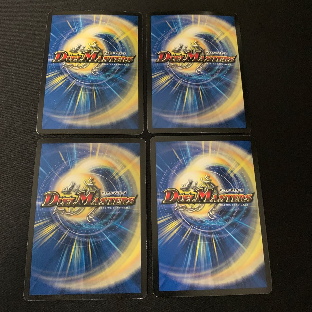 ボルバルザーク・紫電・ドラゴン 4枚セット