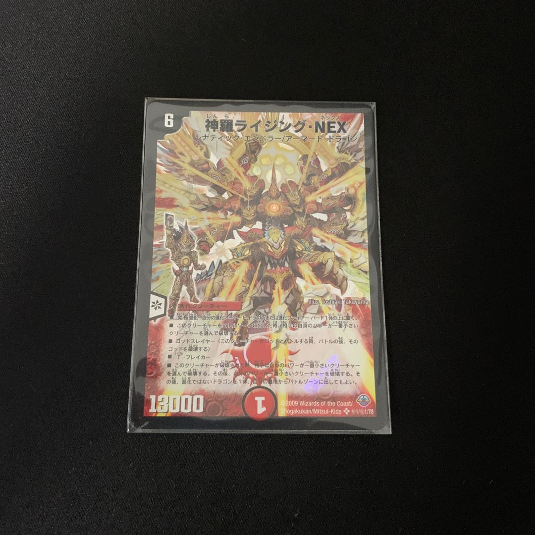 ¥700 神羅ライジング・NEX