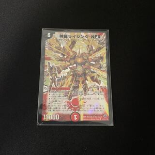 ¥700 神羅ライジング・NEX