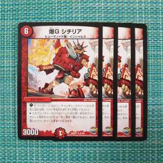 爆G シチリア ４枚セット965