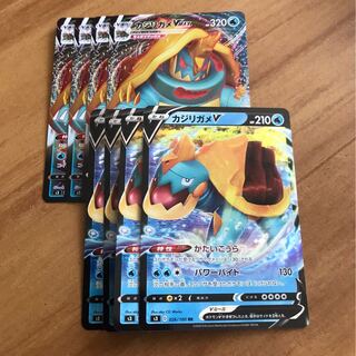 カジリガメVMAX カジリガメV 各4枚セット