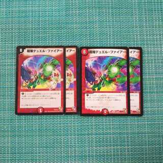 超爆デュエル・ファイアー ４枚セット