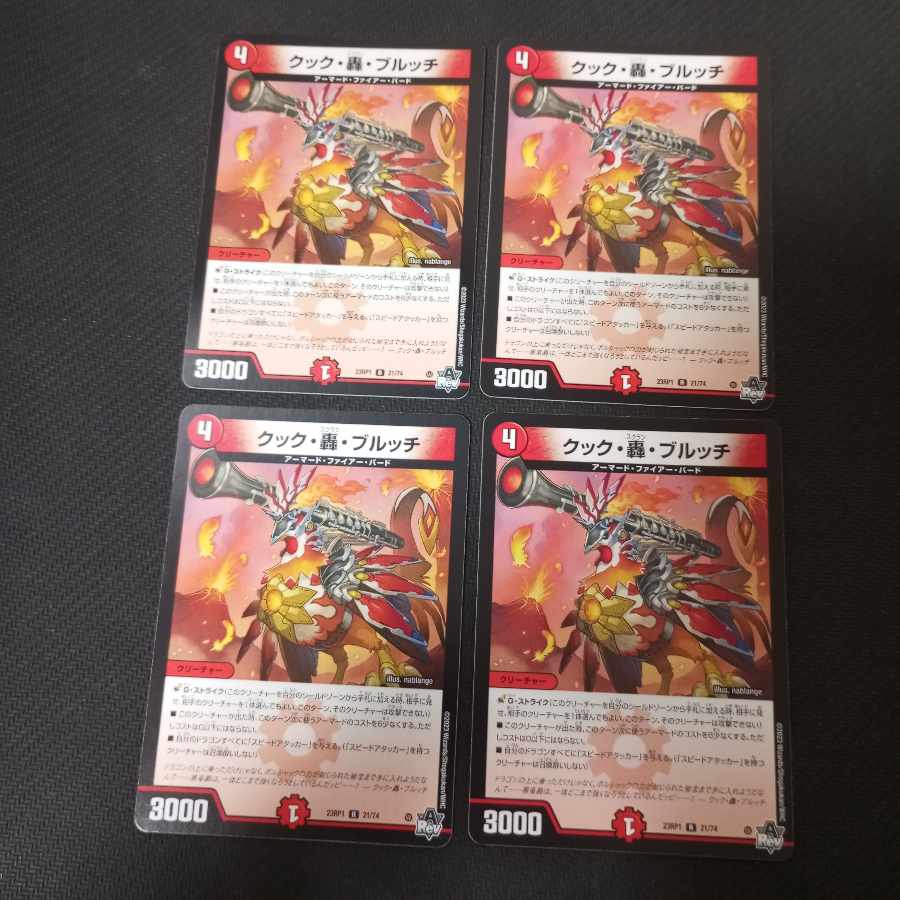 Cook, Roaring Brutch R 21/74 4 sheets