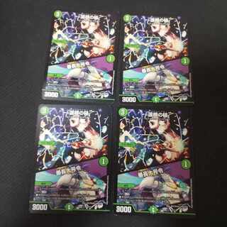 lotus root mallet｜Bancho Dai-goji 4/?????　4 pieces