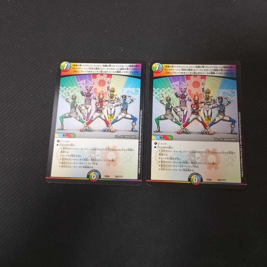 破壊の赤!スクラッパーレッド!シールド戦隊トリガージャー ANDスパーク サイバーダイスベガス 10枚セット