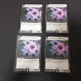 リアリティ・ヴォイド C 47/55　4枚