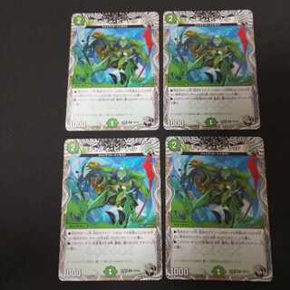 Cady Bedele (Black Treasure) U T5/T10 4 pieces