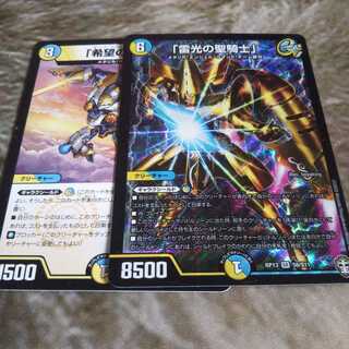 「雷光の聖騎士」 SR