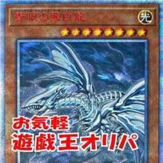 ３口セット 1000円 お気軽 遊戯王オリパ 1枚