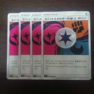 ユニットエネルギー闘悪妖 4枚