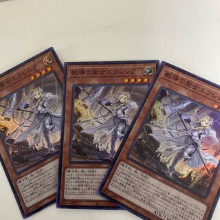 3枚セット　教導の聖女エクレシア SR