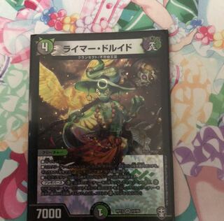 ライマー・ドルイド