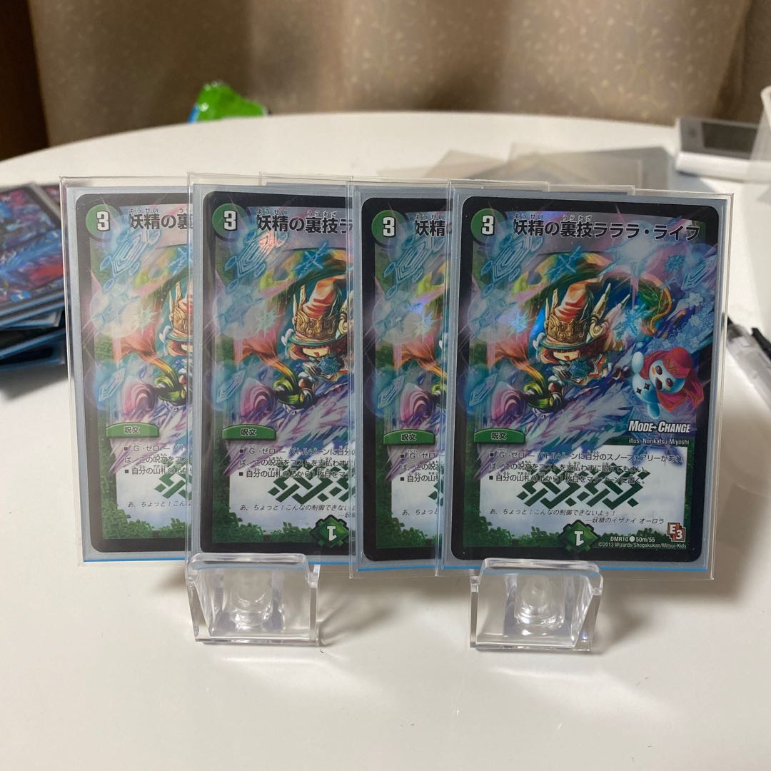 妖精の裏技ラララ・ライフ(MODE CHANGE)