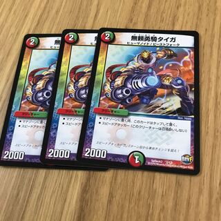 無頼勇騎タイガ