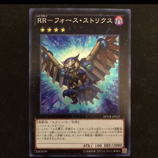 RR-フォース・ストリクス