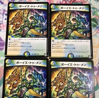 ボーイズ・トゥ・メン4枚セット