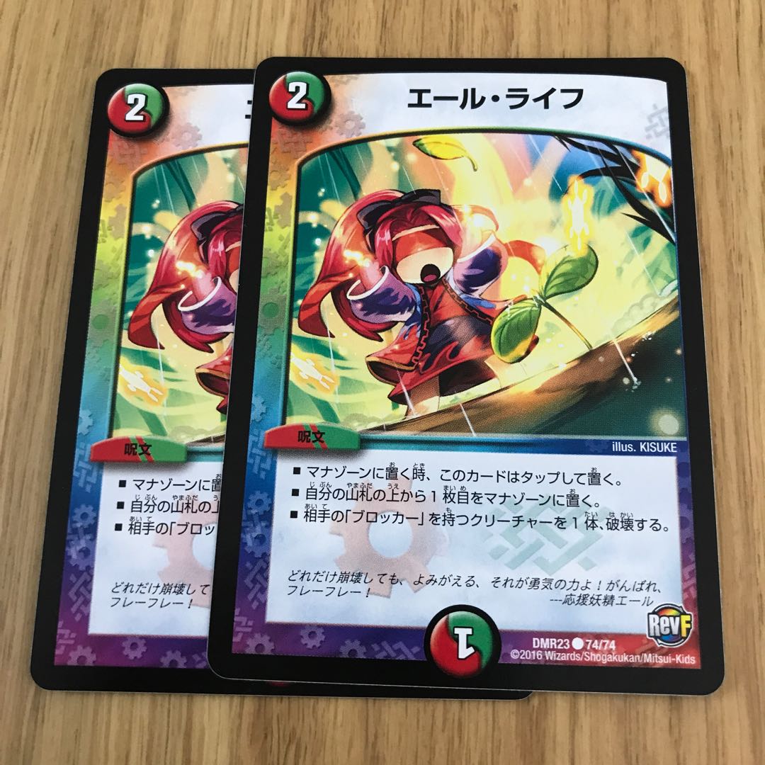 エール・ライフ