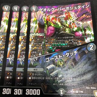 ゲオルグ・バーボシュタイン｜ゴースト・タッチ