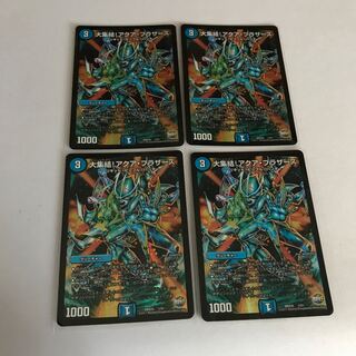 大集結!アクア・ブラザーズ　4枚