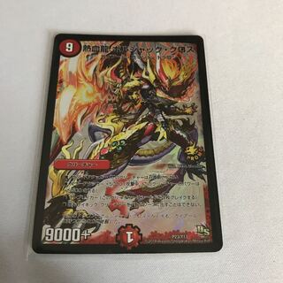 熱血龍 ボルシャック・クロス　プロモ