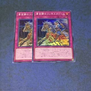 黄金郷のコンキスタドール SR