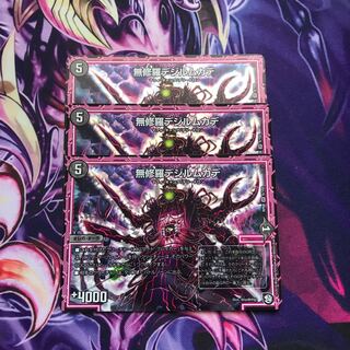 無修羅デジルムカデ VR